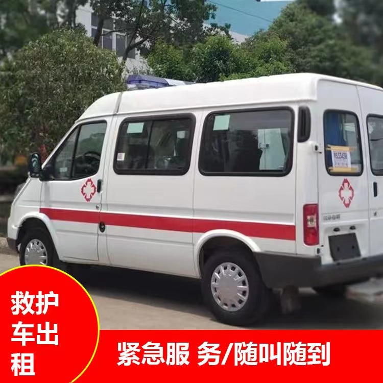 历城瘫痪租赁救护车转运 —— 提升急救效率，守护生命安全